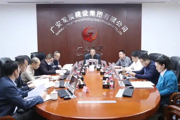 广安发展建设集团案例