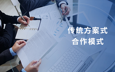 传统管理咨询项目